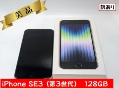 2026年最新】iphonese3 ジャンクの人気アイテム - メルカリ