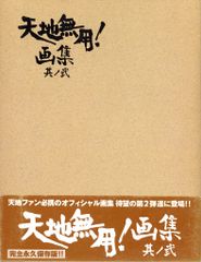 Item thumbnail for item 2fef74c5-da03-4119-a51a-b542d5b9505c