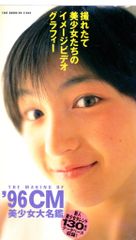 未DVD「グッドラック」2巻 VHS 松本明子 1996 日テレ - メルカリ
