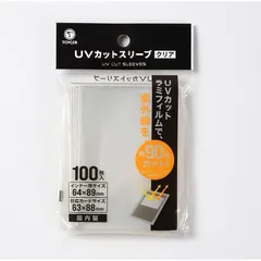 TOYGER UVカットスリーブ UV90%カット インナー スリーブ 0