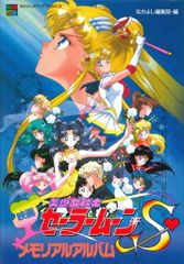 新品未開封♥︎絶版ビンテージ品♥︎セーラームーンSカードゲーム1BOX 