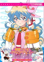 激レア新品！天元突破グレンラガン ヨーコ写真集 ブロマイド付き 2026年最新】天元突破グレンラガン ヨーコ写真集の人気アイテム - メルカリ