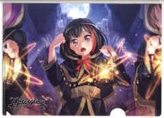 レッグス/ローソン BanG Dream! バンドリ! ガールズバンドパーティ! 5枚セット/B Afterglow クリアファイル