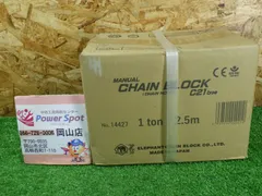 2026年最新】象印 チェーンブロック 2tの人気アイテム - メルカリ