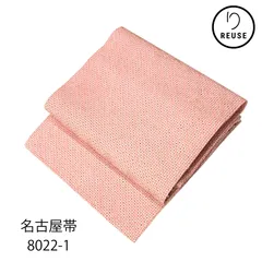 名古屋帯 正絹 リユース 中古 九寸 総絞り 四つ巻き 疋田絞り サーモンピンク 8022-1のサムネイル