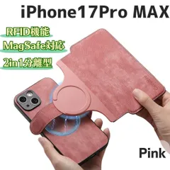 分離 iPhoneケース 17 Pro Max カード収納 手帳 Magsafe 折りたたみ式 ソフトカバー フリップ型 分離式 2WAYケース 2in1 マグネット付 RFID 磁気防止 手帳型 スマホケース レザー 手帳 取り外し可能 マグセーフ 2WAY