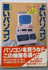 お金無さすぎて売ったパソコンメルカリで14500円 - メルカリ