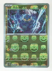 Pokemon SV11B 036/086 ボルトロス[マスターボール柄] ミラー