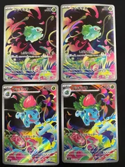 フシギダネ  フシギソウ AR 2枚ずつセット コンプオフ【P877】