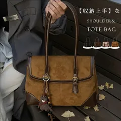 送料無料 トートバッグ レディース 即購入OK 通勤 スエード調 肩掛けバッグ 大容量 軽い レディースバッグ PU 異素材 切り替え 多収納 バッグ スエードバッグ オフィス ボストンバッグ 通勤バッグ かばん 鞄 通学 大