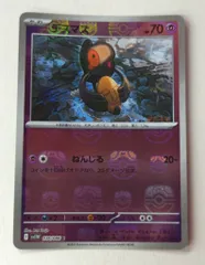 Pokemon SV11W 036/086 デスマス[マスターボール柄] ミラー