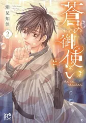 2026年最新】潮見知佳の人気アイテム - メルカリ