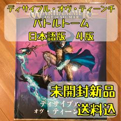 永井豪のダイナミックワールド展デビルマンレディープロモーション