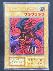 2026年最新】メテオドラゴン 初期の人気アイテム - メルカリ