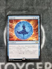 2026年最新】否定の力 mtgの人気アイテム - メルカリ