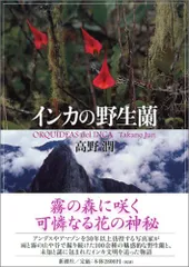 2026年最新】野生蘭の人気アイテム - メルカリ