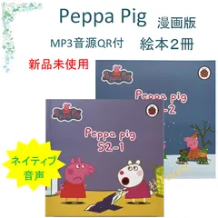 2026年最新】peppa pig マイヤペンの人気アイテム - メルカリ