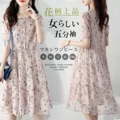 送料無料 ワンピース 夏 半袖 花柄 きれいめ マキシ丈 レディース ワンピ ロングワンピース シフォン ミモレ丈 ロング丈 ひざ下 ウエストマーク 五分袖 リゾート シフォン フェミニン 上品 女らしい