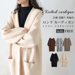 送料無料 ロング カーディガン レディース フード付き ニットカーディガン 厚手 春 秋 冬 コーディガン コート ロング丈 セーター ロングニット ルーズ リブ 長袖 羽織り 畦編み アウター 女らしい ロングセーター 暖かい ポケット付き