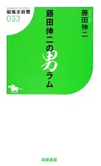 2026年最新】藤田伸二の人気アイテム - メルカリ