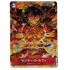 ## ワンピースカード モンキー・D・ルフィ SR パラレル OP01-024 トレカ