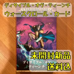 セラフォン バスティラドン Bastiladon ウォーハンマーエイジ・オヴ
