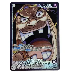 ## ワンピースカード マーシャル・Ｄ・ティーチ L リーダーパラレル OP09-081 トレカ