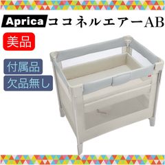 Aprica ココネルエアーAB ホワイトグレー アップリカ アップリカ Aprica AB 正規品 西松屋オンラインストア 付属品