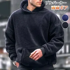 送料無料 プルパーカー 即購入OK 両面ボア メンズ 裏ボア パーカー 防寒 保温 暖かい プルオーバーパーカ 秋 冬 ポケット付き プルオーバー フード スウェット 長袖 無地 トップス 大きいサイズ ゆったり 大人 おしゃれ カジュアル