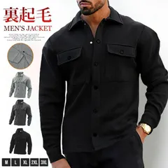 送料無料 ジャケット メンズ 裏起毛 即購入OK 長袖 ブルゾン大人 暖か ポケット付き アウター ジャンパー 秋 冬 防寒 無地 トップス 大人 おしゃれ カジュアル シンプル ファッション 秋物 春物 冬