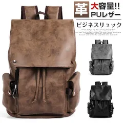 送料無料 リュックサック 即購入OK ビジネスリュック 防水 ビジネスバック 革 PUレザー 撥水加工 メンズ レディース 大容量 鞄 バッグ メンズ ビジネスリュック 大容量バッグ 通学 通勤 旅行 学生