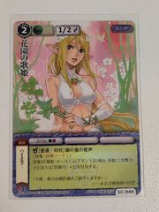 希少】花園の歌姫 初版 モンスターコレクションTCG③ - メルカリ