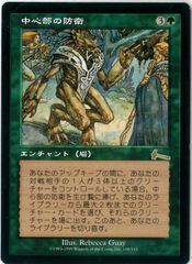 MTG/英語版/森の知恵/Sylvan Library/第5版/5ED 329/449/NM - メルカリ