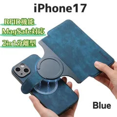 分離型 iPhoneケース 17 カード収納 手帳型 Magsafe対応 ブルー 折りたたみ式 ソフトカバー フリップ型 分離式 2WAYケース 2in1 マグネット付 RFID 磁気防止 手帳型 スマホケース レザー 手帳 取り外し可能 マグセーフ 2WAY