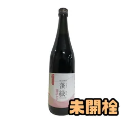 ★未開栓★ 酵素ドリンク 越後酵素 蓬緑 腸活ケア 720mL 賞味期限2027.08.27 AZN068341相