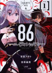 電撃文庫MAGAZINE 2019年5月号 特典付 エイティシックス - メルカリ