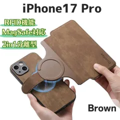 分離型 iPhoneケース 17 Pro カード収納 手帳型 Magsafe対応 折りたたみ式 ソフトカバー フリップ型 分離式 2WAYケース 2in1 マグネット付 RFID 磁気防止 手帳型 スマホケース レザー 手帳 取り外し可能 マグセーフ 2WAY