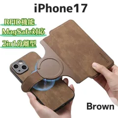 分離 iPhoneケース 17 カード収納 手帳型 Magsafe対応 ブラウン 折りたたみ式 ソフトカバー フリップ型 分離式 2WAYケース 2in1 マグネット付 RFID 磁気防止 手帳型 スマホケース レザー 手帳 取り外し可能 マグセーフ 2WAY