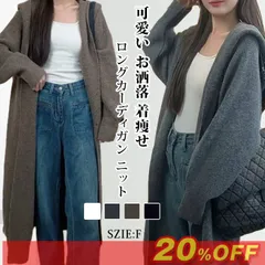 送料無料 ロングカーディガン レディース ニットカーディガン ニット フード付き ロングアウター シンプル カジュアル コート 体型カバー 韓国風 可愛い 秋冬 大人 OL お洒落 ゆったり オフィス 通勤 通学 着痩せ
