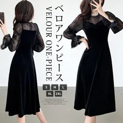 送料無料 パーティードレス ベロアドレス 即購入OKベロアワンピース 結婚式 レース切り替え 長袖 ミドル丈 膝下 低身長 オケージョンドレス イブニング ドレス キラキラ 黒 透け感 着痩せ 卒業 パーティー 同窓会 お