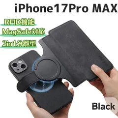 分離 iPhoneケース 17 Pro Max カード収納 手帳 Magsafe 折りたたみ式 ソフトカバー フリップ型 分離式 2WAYケース 2in1 マグネット付 RFID 磁気防止 手帳型 スマホケース レザー 手帳 取り外し可能 マグセーフ 2WAY