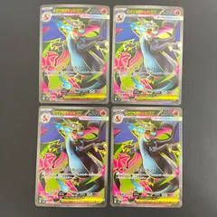 [三沢店56-5-0222] ポケモンカード ポケモンカード　メガリザードンX ex SR 4枚セット