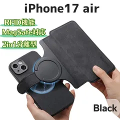 分離型 iPhoneケース 17 Air カード収納 手帳型 Magsafe対応 折りたたみ式 ソフトカバー フリップ型 分離式 2WAYケース 2in1 マグネット付 RFID 磁気防止 手帳型 スマホケース レザー 手帳 取り外し可能 マグセーフ 2WAY