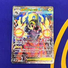 ポケモンカード　メガシビルドンex  235/193