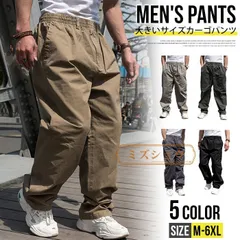送料無料 カーゴパンツ メンズ 大きいサイズ ゆったり ミリタリー ワークパンツ 無地 ロングパンツ ストレート カジュアルパンツ ウエストゴム 作業着