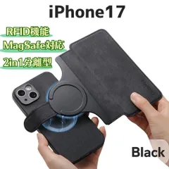 分離 iPhoneケース 17 カード収納 手帳型 Magsafe対応 ブラック 折りたたみ式 ソフトカバー フリップ型 分離式 2WAYケース 2in1 マグネット付 RFID 磁気防止 手帳型 スマホケース レザー 手帳 取り外し可能 マグセーフ 2WAY