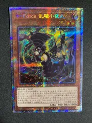 2026年最新】乱破小夜丸 シークレットの人気アイテム - メルカリ