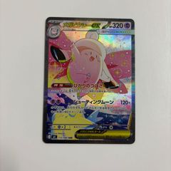 盛岡】ケルディオex SAR sv11W 169/086 - メルカリ