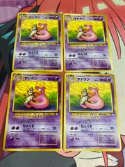 旧裏 ポケモンカード ヤドン2枚 ヤドラン セット - メルカリ