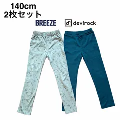 【140cm2枚セット】BREEZE恐竜パンツ＆dev!rockレギンス 男の子 キッズ ストレッチパンツまとめ売り
